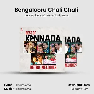 Bengalooru Chali Chali (From "S P Bhargavi") Cover