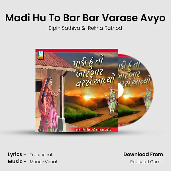 Madi Hu To Bar Bar Varase Avyo mp3 song