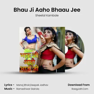 Bhau Ji Aaho Bhaau Jee - Sheetal Kambale