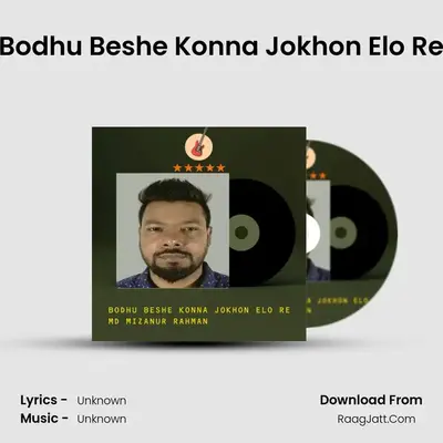 Bodhu Beshe Konna Jokhon Elo Re - 