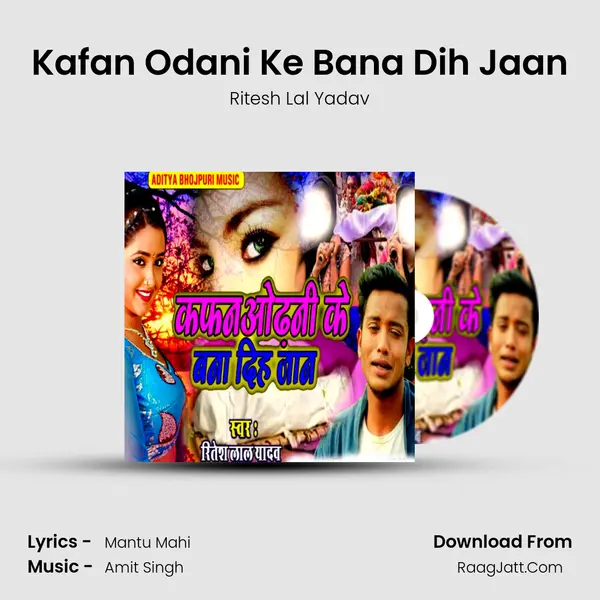 Kafan Odani Ke Bana Dih Jaan mp3 song