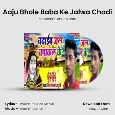 Aaju Bhole Baba Ke Jalwa Chadi MP3 Song by Mantosh Kumar Mahto Cover