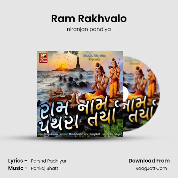 Ram Rakhvalo MP3 Song by niranjan pandiya Cover