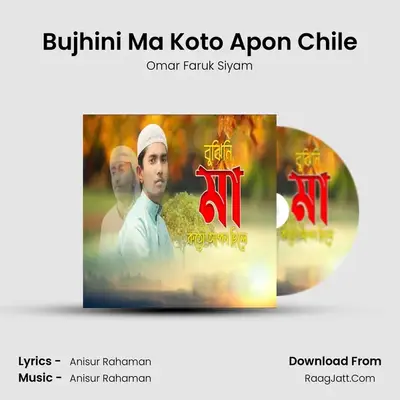 Bujhini Ma Koto Apon Chile - Omar Faruk Siyam