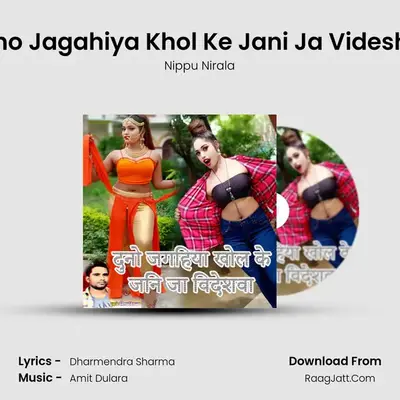 Duno Jagahiya Khol Ke Jani Ja Videshva MP3 Song by Nippu Nirala Cover