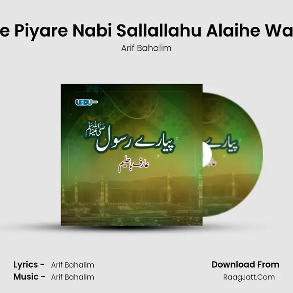 Hamare Piyare Nabi Sallallahu Alaihe Wasallam MP3 Song by Arif Bahalim Cover