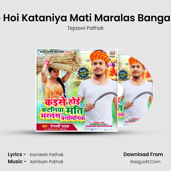 Kaise Hoi Kataniya Mati Maralas Bangaliniya mp3 song