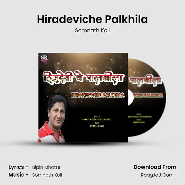 Hiradeviche Palkhila MP3 Song by Somnath Koli Cover