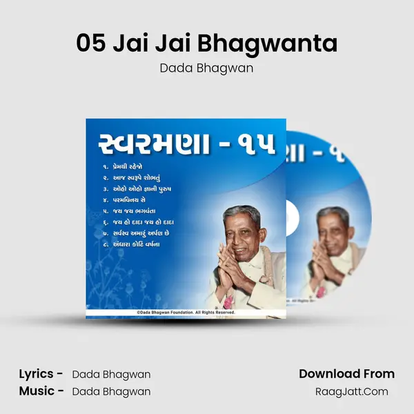 05 Jai Jai Bhagwanta MP3 Song by Dada Bhagwan Cover