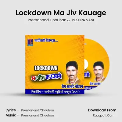Lockdown Ma Jiv Kauage MP3 Song by Premanand Chauhan Cover