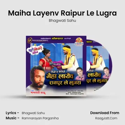 Maiha Layenv Raipur Le Lugra MP3 Song by Bhagwati Sahu Cover