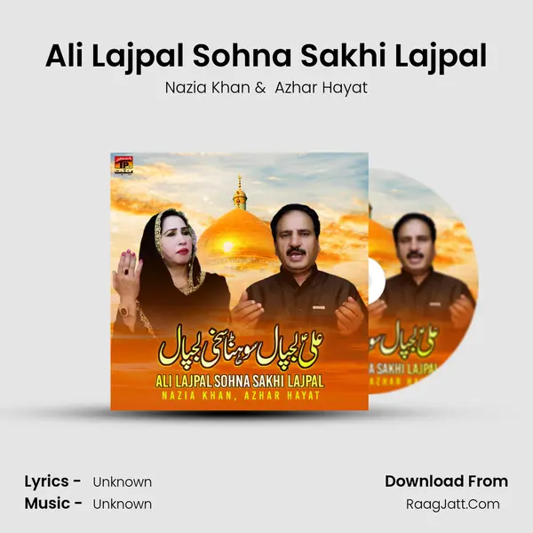 Ali Lajpal Sohna Sakhi Lajpal mp3 song