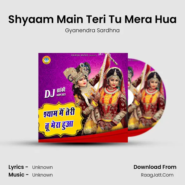 Shyaam Main Teri Tu Mera Hua mp3 song