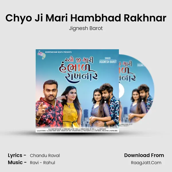 Chyo Ji Mari Hambhad Rakhnar - Jignesh Barot
