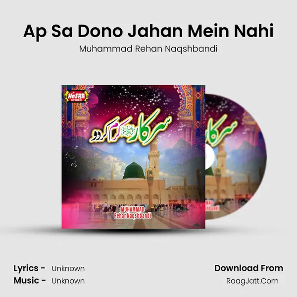 Ap Sa Dono Jahan Mein Nahi mp3 song
