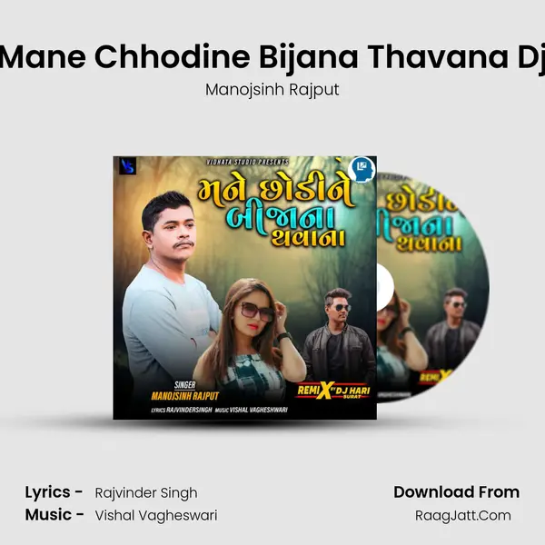 Mane Chhodine Bijana Thavana Dj mp3 song