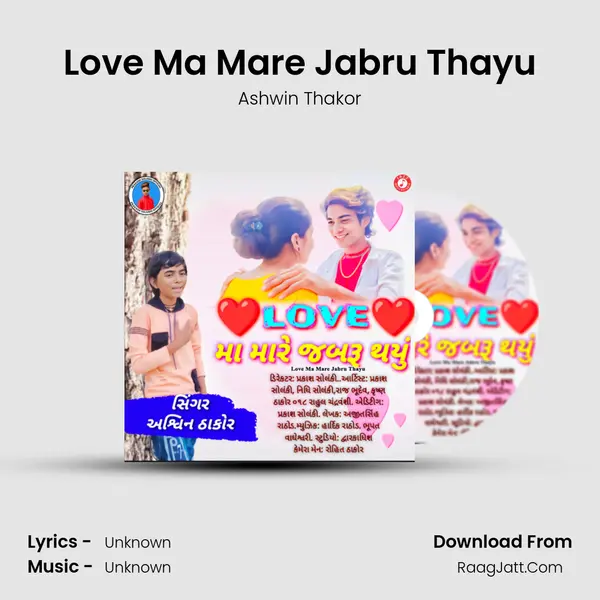 Love Ma Mare Jabru Thayu MP3 Song by Ashwin Thakor Cover