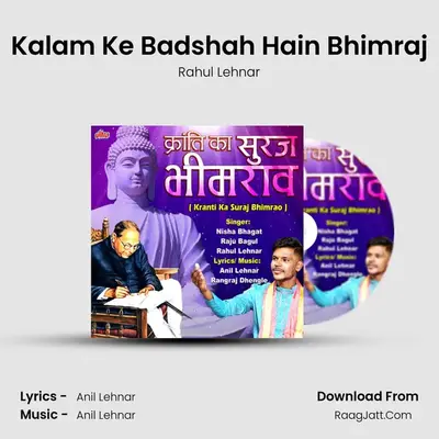 Kalam Ke Badshah Hain Bhimraj MP3 Song by Rahul Lehnar Cover