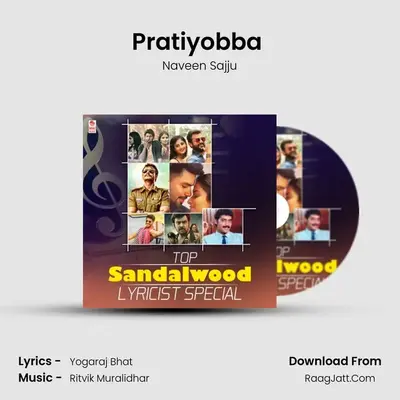 Pratiyobba (From "Khakii") Cover