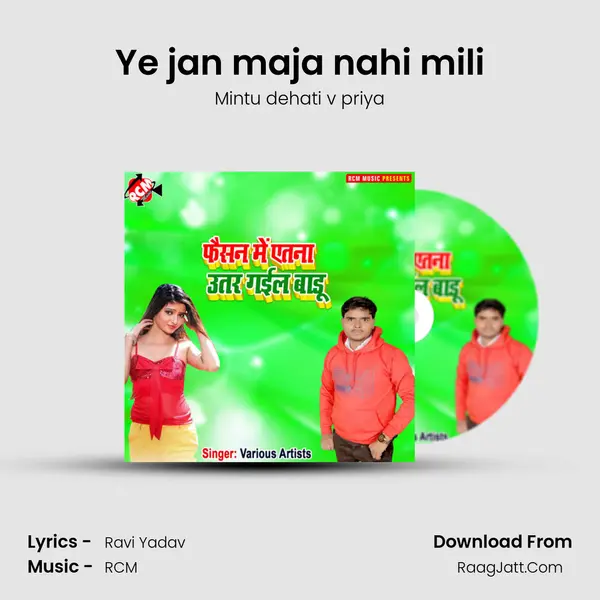 Ye jan maja nahi mili MP3 Song by Mintu dehati v priya Cover