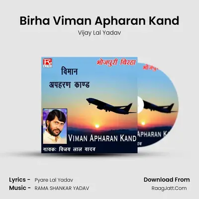 Birha Viman Apharan Kand mp3 song