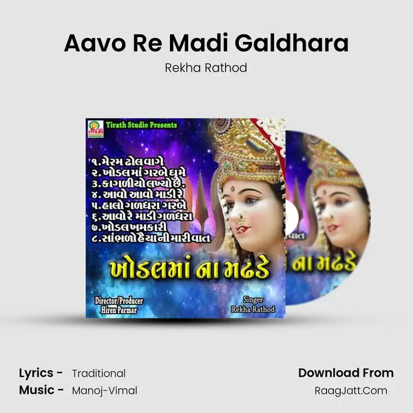 Aavo Re Madi Galdhara MP3 Song by Rekha Rathod Cover