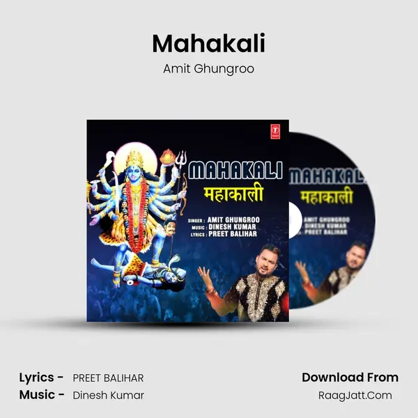 Mahakali - Amit Ghungroo