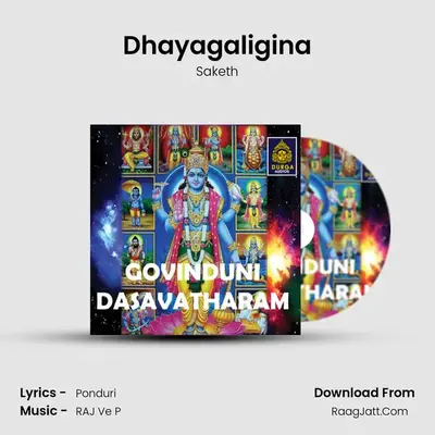 Dhayagaligina MP3 Song by Saketh Cover