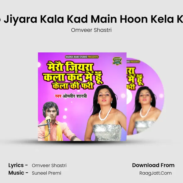 Mero Jiyara Kala Kad Main Hoon Kela Ki Fari - Omveer Shastri