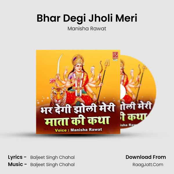 Bhar Degi Jholi Meri (Mata Ki Katha) - Manisha Rawat