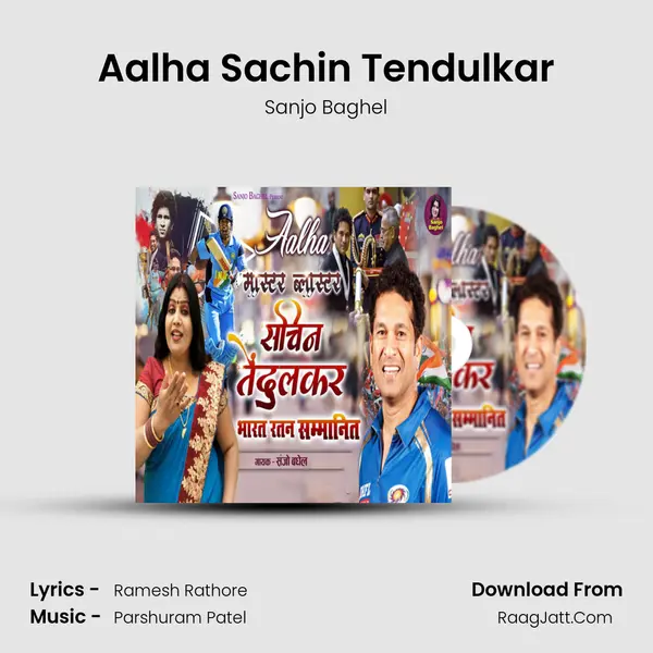 Aalha Sachin Tendulkar - 