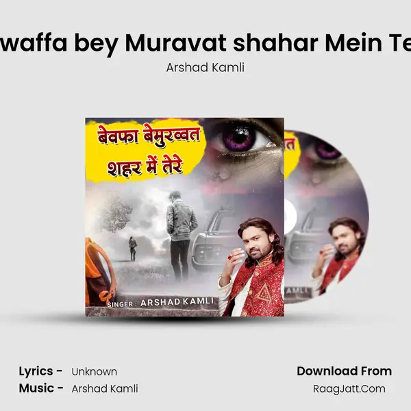 Bewaffa bey Muravat shahar Mein Tere - 