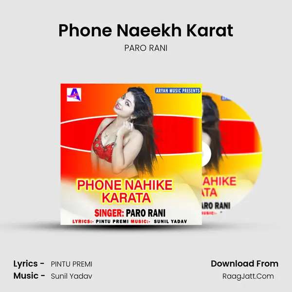 Phone Naeekh Karat mp3 song