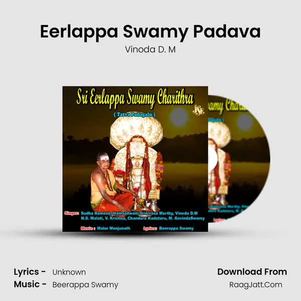 Eerlappa Swamy Padava MP3 Song by Vinoda D. M Cover