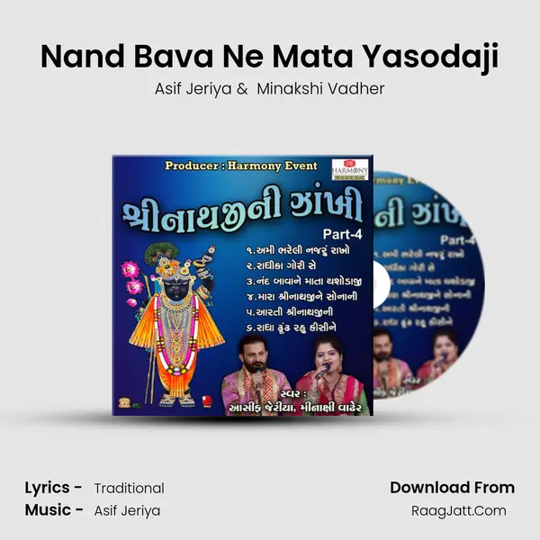 Nand Bava Ne Mata Yasodaji MP3 Song by Asif Jeriya Cover