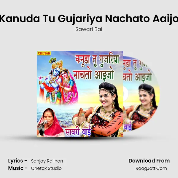 Kanuda Tu Gujariya Nachato Aaijo - 