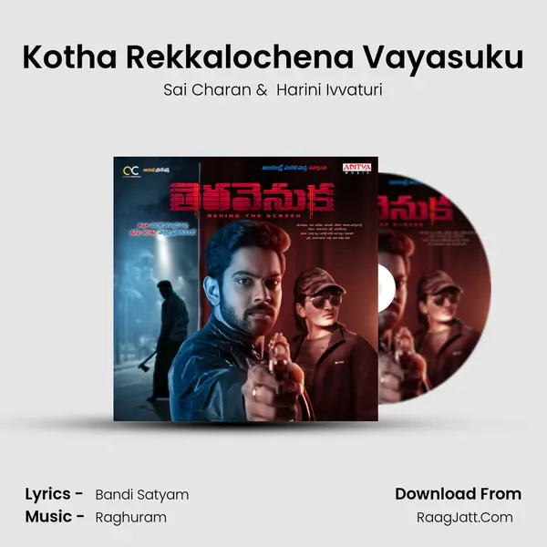 Kotha Rekkalochena Vayasuku MP3 Song by Sai Charan Cover