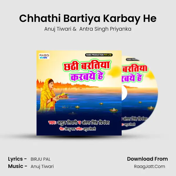 Chhathi Bartiya Karbay He - 