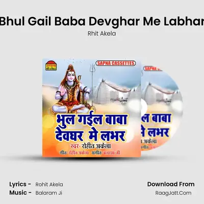Bhul Gail Baba Devghar Me Labhar MP3 Song by Rhit Akela Cover