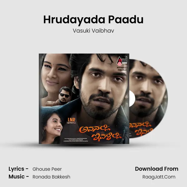 Hrudayada Paadu MP3 Song by Vasuki Vaibhav Cover