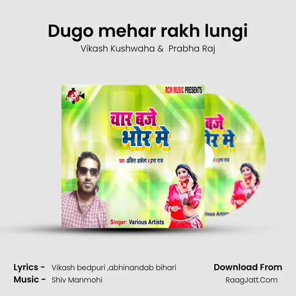 Dugo mehar rakh lungi MP3 Song by Vikash Kushwaha Cover