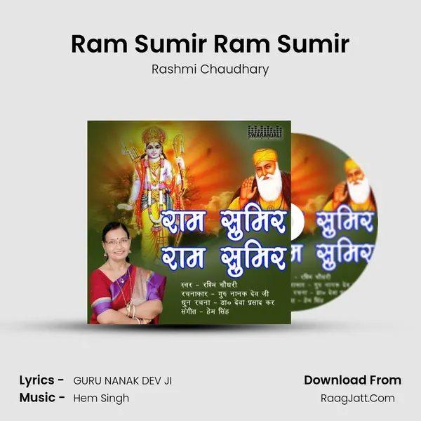 Ram Sumir Ram Sumir - 