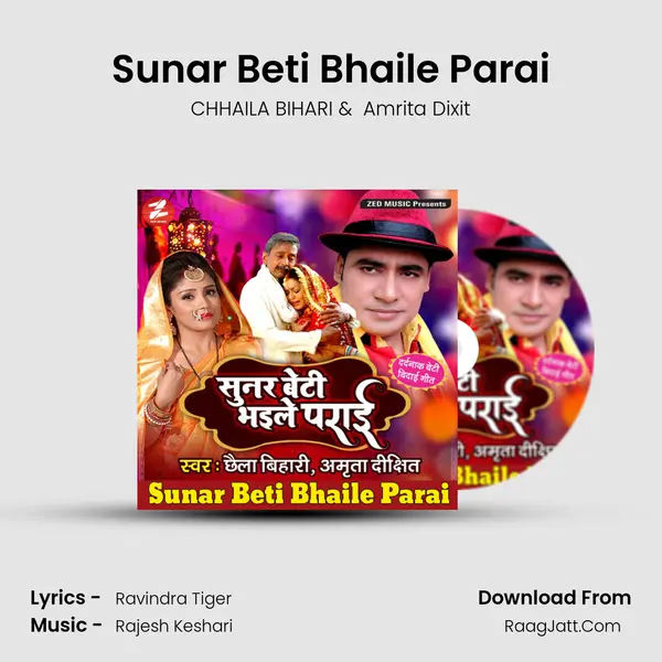 Sunar Beti Bhaile Parai mp3 song