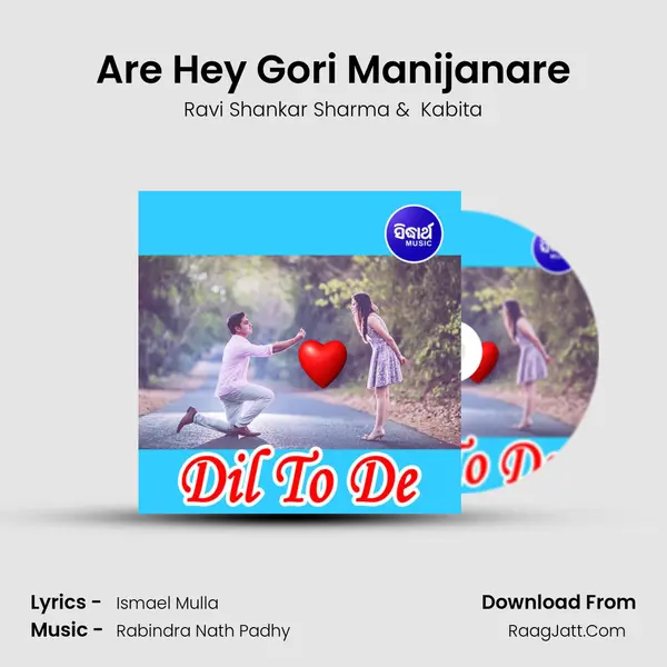 Are Hey Gori Manijanare mp3 song