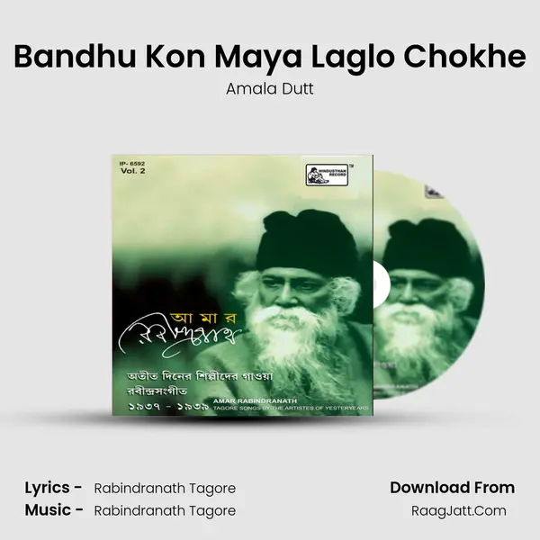 Bandhu Kon Maya Laglo Chokhe MP3 Song by Amala Dutt Cover