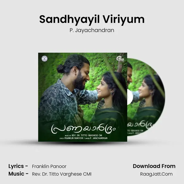 Pranayardhram - P. Jayachandran