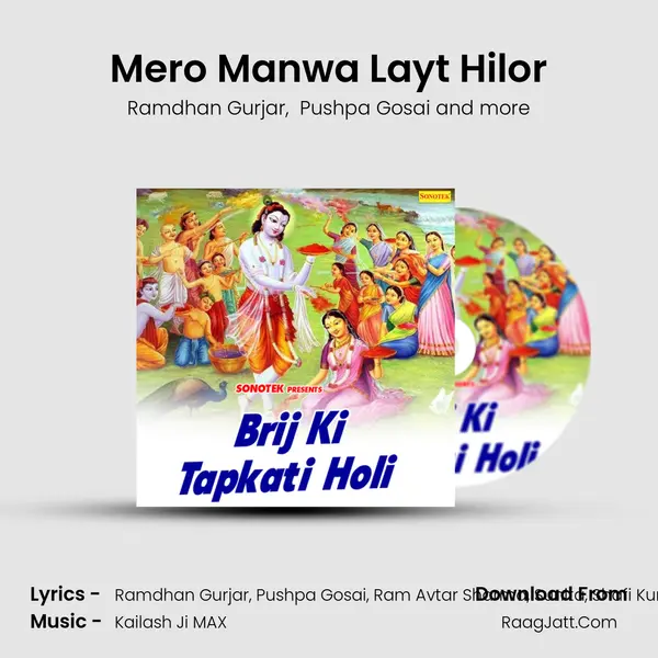 Mero Manwa Layt Hilor mp3 song