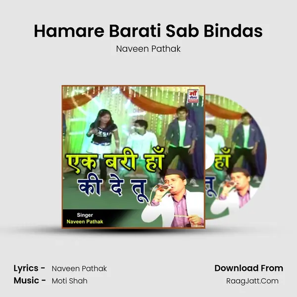 Hamare Barati Sab Bindas MP3 Song by Naveen Pathak Cover