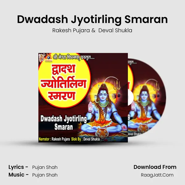 Dwadash Jyotirling Smaran mp3 song