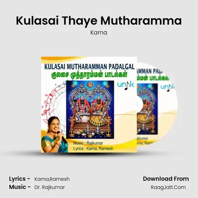 Kulasai Thaye Mutharamma MP3 Song by Karna Cover